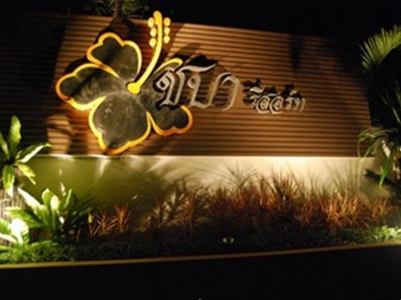 Cha-Baa Resort Rayong Exterior foto